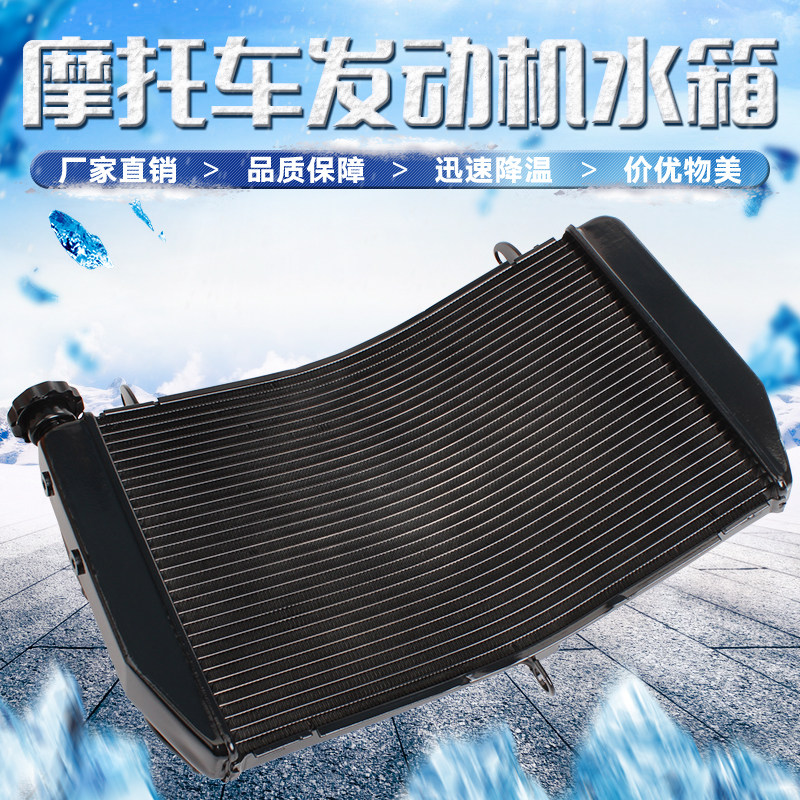 适用YAMAHA雅马哈YZF1000 R1 09-10-11-12-13-14 水箱总成 散热器