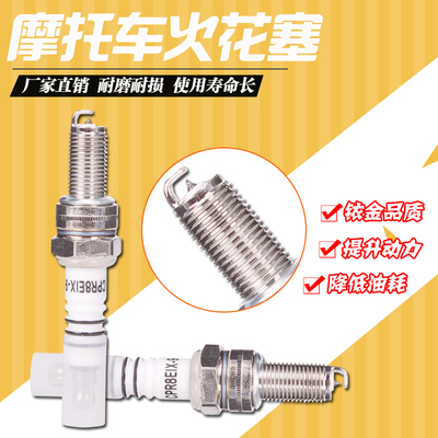适用川崎宝马 ZRX400 ZZR400 ZZR600 ZXR250/400 蝶灯 依金火花塞