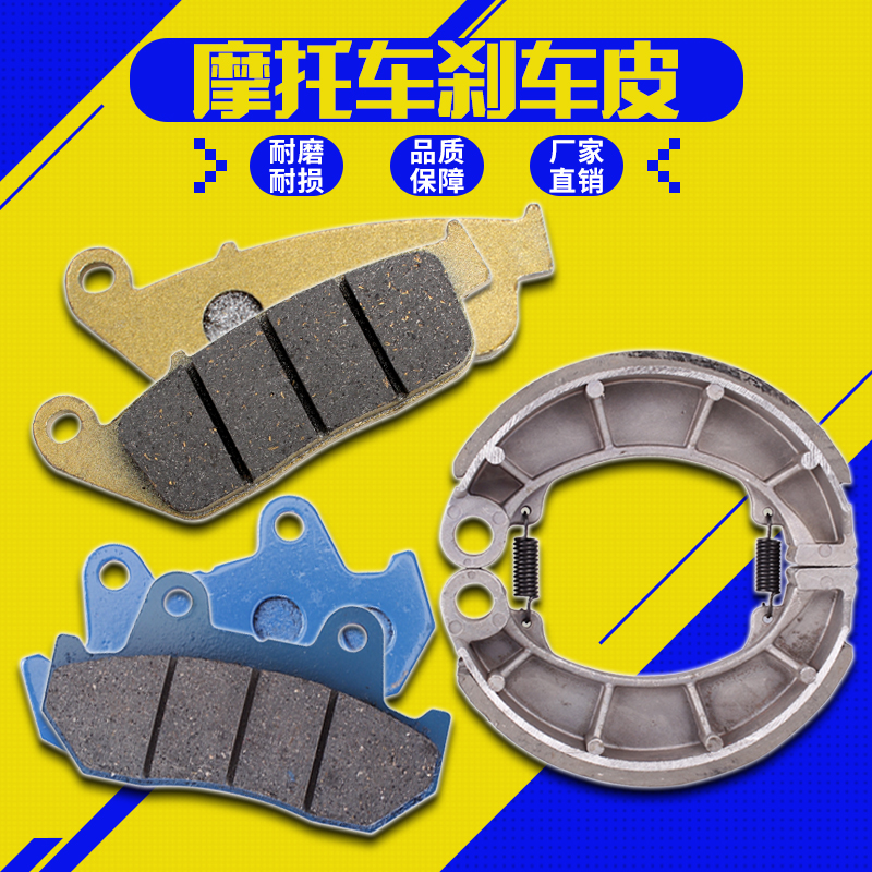 适用本田配件 铁马400/铁马600 Steed马格纳250 前后刹车皮碟刹片