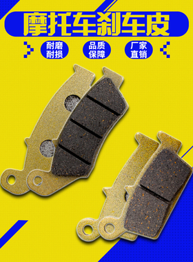 适用本田 AX-1 CRE CRM CR XR XLR CRF250/450 前后刹车皮 碟刹片