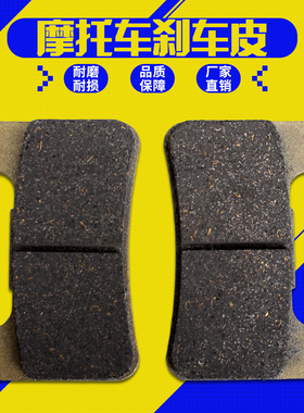 适用铃木隼GSX1300 08-12 GSXR600/750/1000小R K678K9 前刹车皮