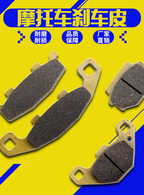适用川崎宝马KLE250 ZR250 ZZR250 KLE400 西风前后刹车片 刹车皮