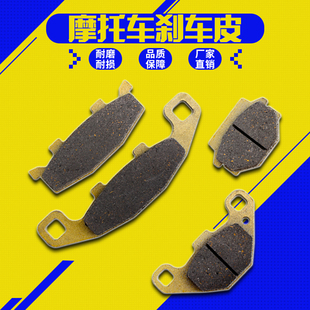 KLE400 适用川崎宝马KLE250 ZR250 ZZR250 刹车皮 西风前后刹车片