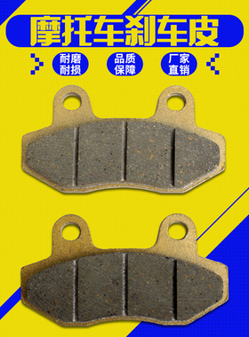 适用本田CBR250 17期 MC NC VFR400 21/24期 前刹车皮 前刹车片