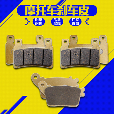 适用本田CBR900RR 929 00-01 954 02-03前后刹车皮 刹车片 碟刹片