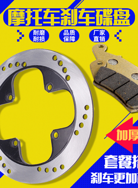 VFR400 30期 RVF400 35期 NSR250 P4 四仔 后刹车盘 后刹车碟片