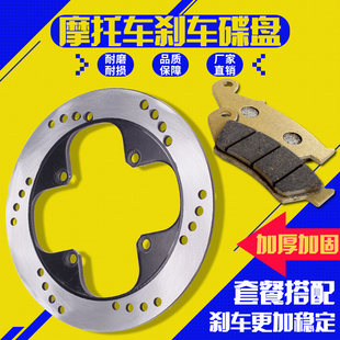 35期 后刹车碟片 VFR400 RVF400 四仔 后刹车盘 30期 NSR250