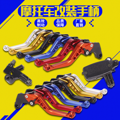 适用本田CBR250 CB400 VTEC 1-4代CB-1离合器手柄 改装前刹车上泵