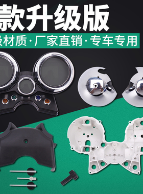 适用铃木盗匪250/400 GSXR 77A 7AA 仪表咪表公里程表码表外壳