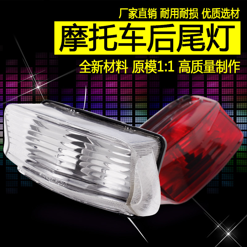 适用HONDA本田 CB400 VTEC 一二代 1代2代 后尾灯 后刹车灯尾翼灯