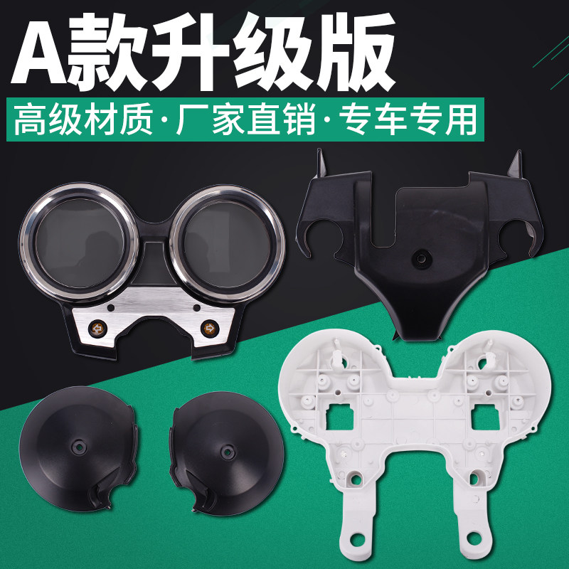 适用 本田CB400 VTEC 2/3代 二/三代 指针 表盘 仪表外壳 咪表壳