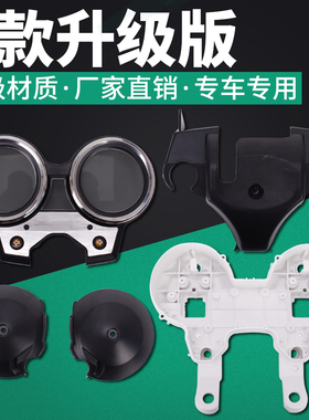 适用 本田CB400 VTEC 2/3代 二/三代 指针 表盘 仪表外壳 咪表壳