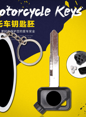 适用雅马哈 VOX50 VINO ZR EVO2  钥匙 钥匙柄 钥匙胚/坯 摩托车