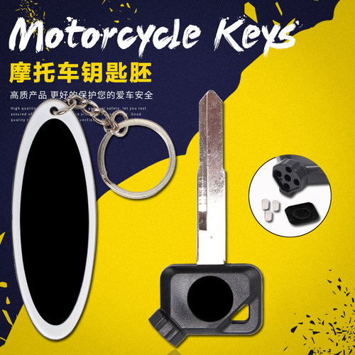 适用雅马哈 VOX50 VINO ZR EVO2  钥匙 钥匙柄 钥匙胚/坯 摩托车