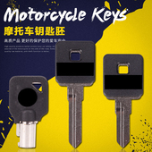 XL1200 XL883 X48 X72 柄 摩托车适用HARLEY 钥匙胚 DAVIDSON哈雷