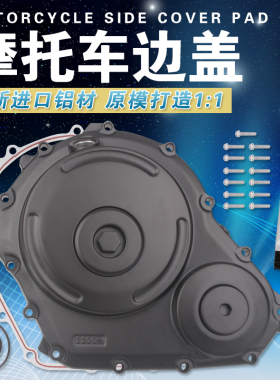 适用铃木小R GSXR600/750 K6 K8 06-17离合器边盖发动机边盖 垫片