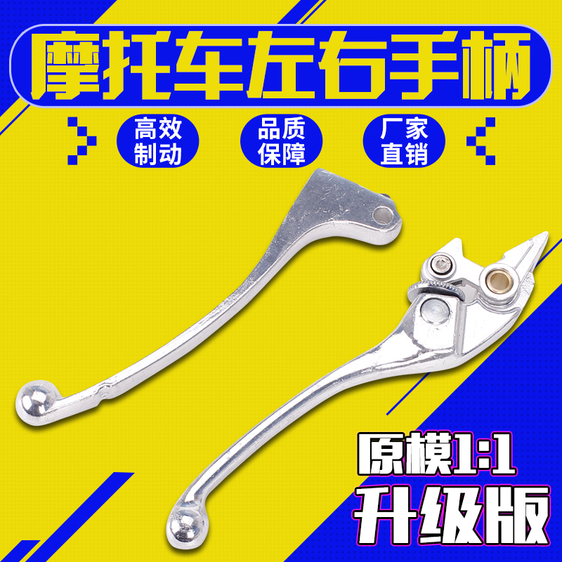 适用本田VTR250 小黄蜂 蓝宝石 CB400 前刹车手把 离合手柄 手把