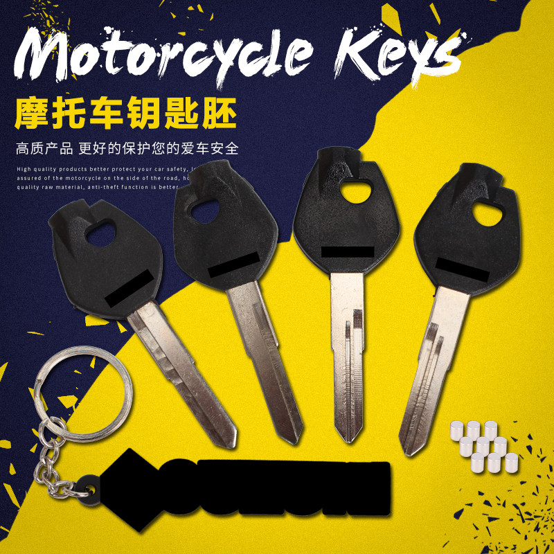 摩托车适用铃木国产利鹰 天鹰钥匙胚 日本铃木怪 钥匙柄 带磁石