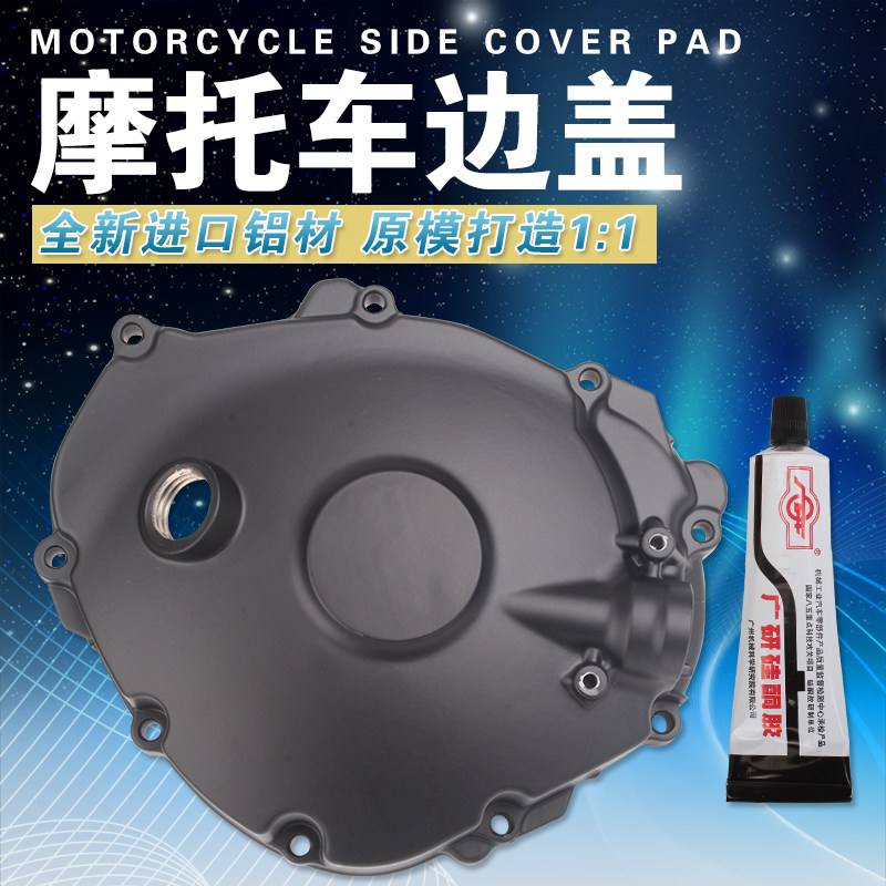 适用雅马哈YZF1000/R1 04 05 06 07 10-14 离合器边盖 发动机边盖
