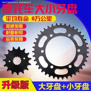 大小齿轮 适用KAWASAKI 牙盘 齿轮牙盘 大小链轮 川崎西风 ZZR250