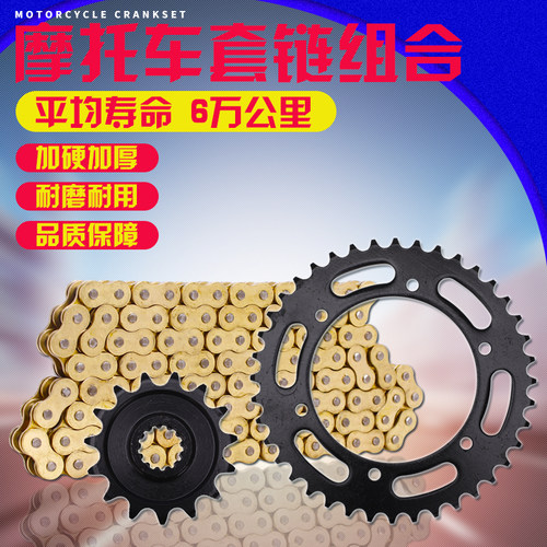 适用本田 RVF VFR400 30期 NC30 齿轮 牙盘 大小飞轮 链盘 链条