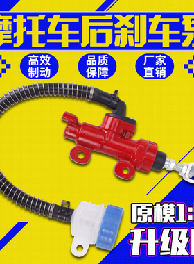 适用本田RVF VFR400 21 24 30 35期 小蚂蚁 大蚂蚁一字泵后刹车泵