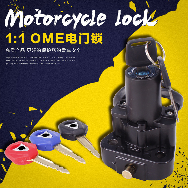 摩托车适用雅马哈 小贱人400 FZ400 XJR400 钥匙门 车头锁 电门锁