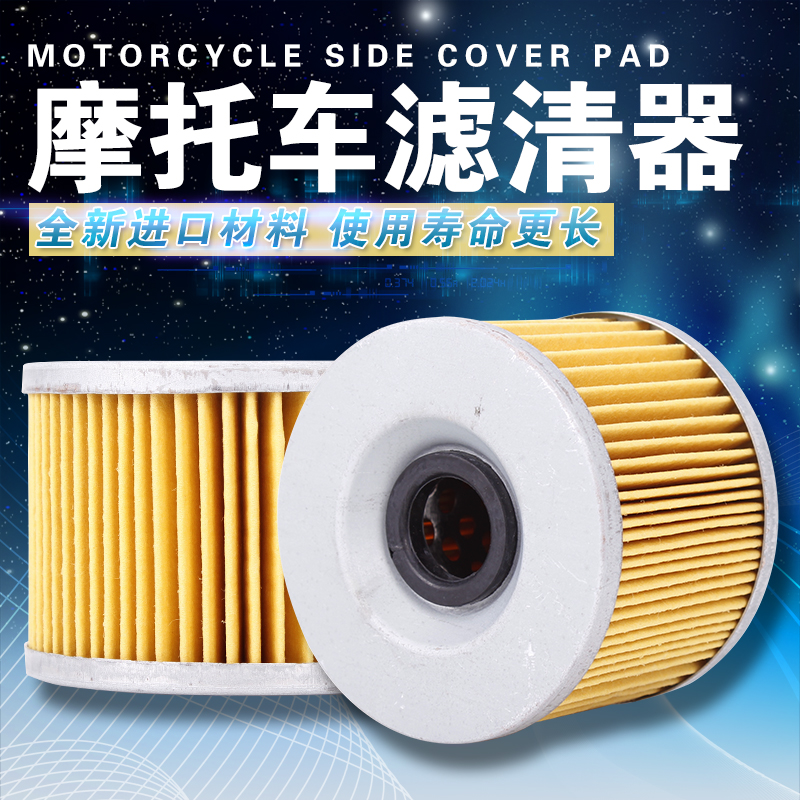 摩托车适用雅马哈 FZR400/600 1WG400小魔鬼 机油滤芯 机油滤清器