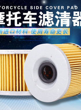 摩托车适用雅马哈 FZR400/600 1WG400小魔鬼 机油滤芯 机油滤清器