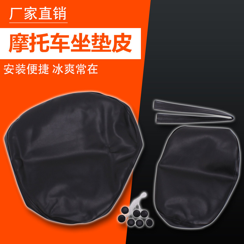 适用yamaha 雅马哈 雅马天王 xv400 坐包皮 坐皮包 座包皮垫