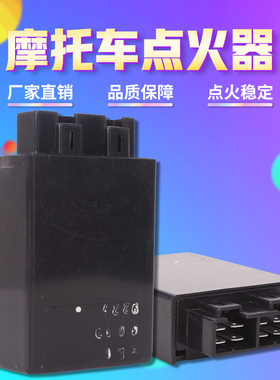 摩托车 适用本田铁马400 铁马600 STEED400 STEED600 点火器