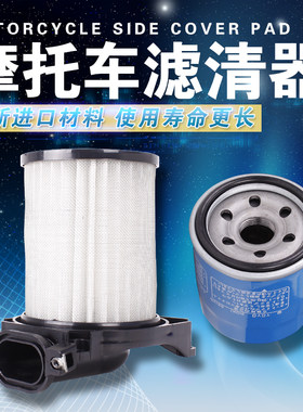 适用YAMAHA 雅马哈  XJR400 机油格 机油滤芯 空滤芯 空气滤清器