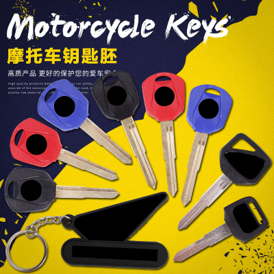 适用本田 VTEC400 1-2-3-4代 F4I F5 CBR600/CBR1000RR 钥匙柄 胚