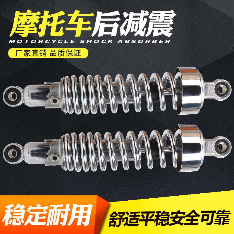 适用YAMAHA 雅马哈 天王太子 VIRAGO XV125 XV250 后避震减震器