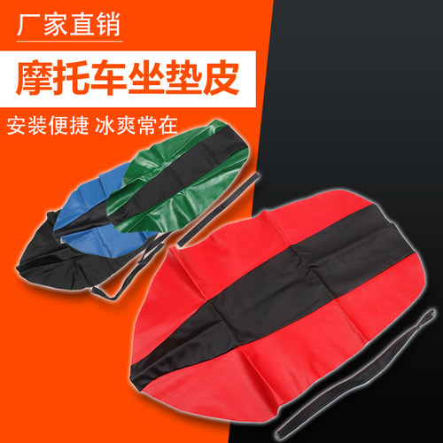 适用雅马哈 TTR250 魔术师250 小鹿 XT225/250 座包 座垫  坐垫皮