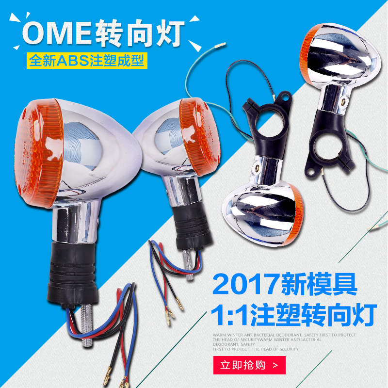 ca250封闭公子铁马前后转向灯