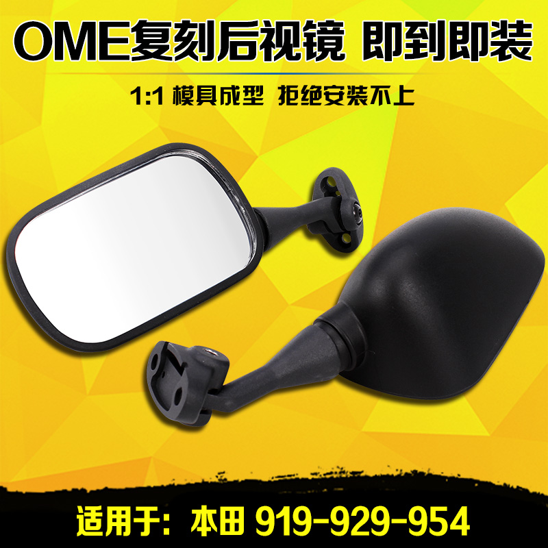 适用本田CBR600RRF5 F4 F4i CBR954 919 CBR1000RR VTR1000后视镜