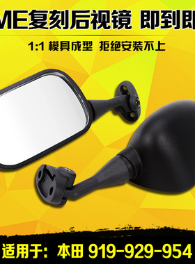 适用本田CBR600RRF5 F4 F4i CBR954 919 CBR1000RR VTR1000后视镜