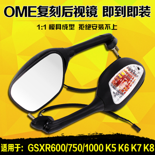 适用铃木GSXR600/750 K5 K6 GSXR1000 K7 K8 08 后视镜  反光镜