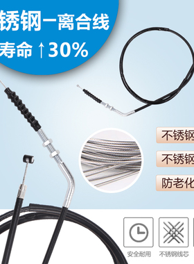 适用HONDA 本田 VTEC400 1代 2代 3代  CB400  离合线 离合器拉线