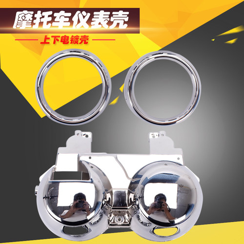 本田1992-94小黄蜂上下仪表壳