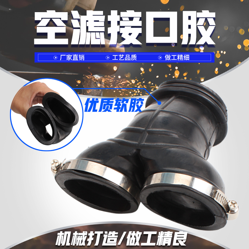 适用本田太子 CA250 大地鹰王DD250E DD150E化油器接口空滤三通管