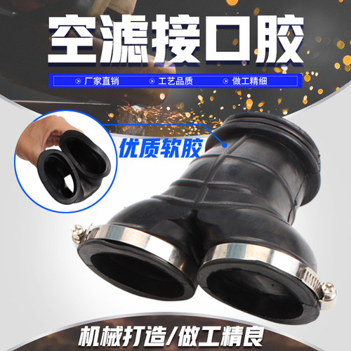 适用本田太子 CA250 大地鹰王DD250E DD150E化油器接口空滤三通管