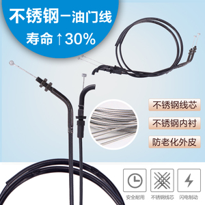 适用KAWASAKI川崎 ZZR400油门线 化油器拉线 提油线 回油线