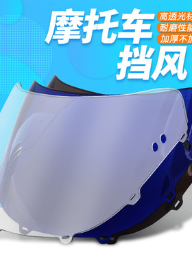适用本田 摩托车 NC400 29期 CBR400 前挡风玻璃 风挡玻璃 导流罩