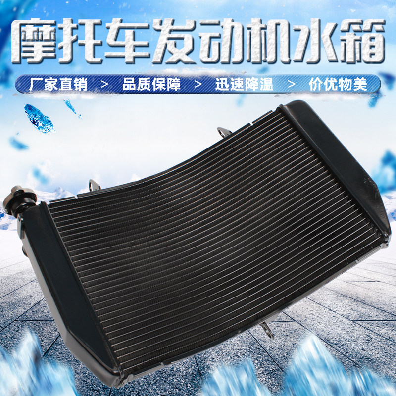 适用YAMAHA 雅马哈 YZF1000 R1 2004-05-06年 水箱总成 散热器