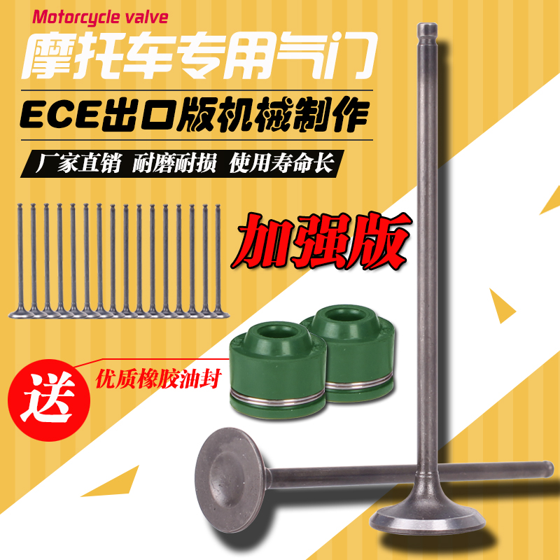 铃木盗匪74a气门杆进气门排气门