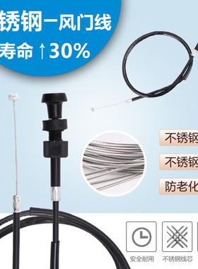 适用本田CBR250 CBR400 NC/MC 19 22 /23期 29期 风门线 风门拉线