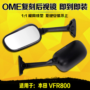 摩托车配件适用本田HONDA VFR800 02-08年 后视镜 反光镜 倒车镜