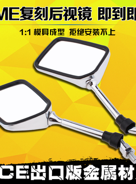 适用本田CB400 VTEC 1-4代 CB-1 VTR250小黄蜂 蓝宝石 反光后视镜